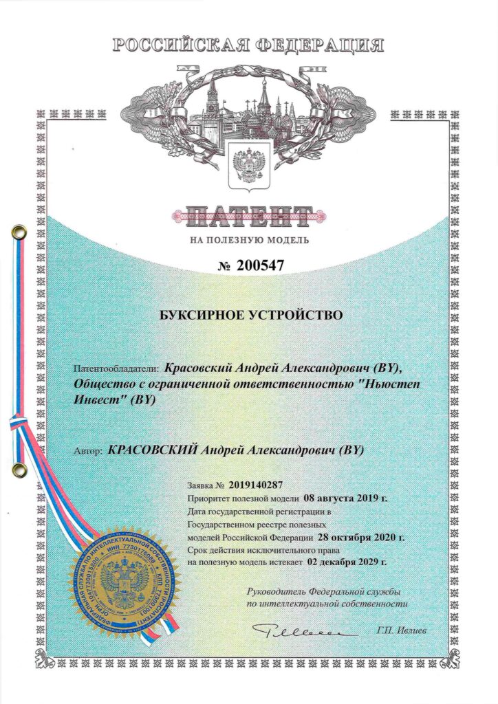 Патент 3